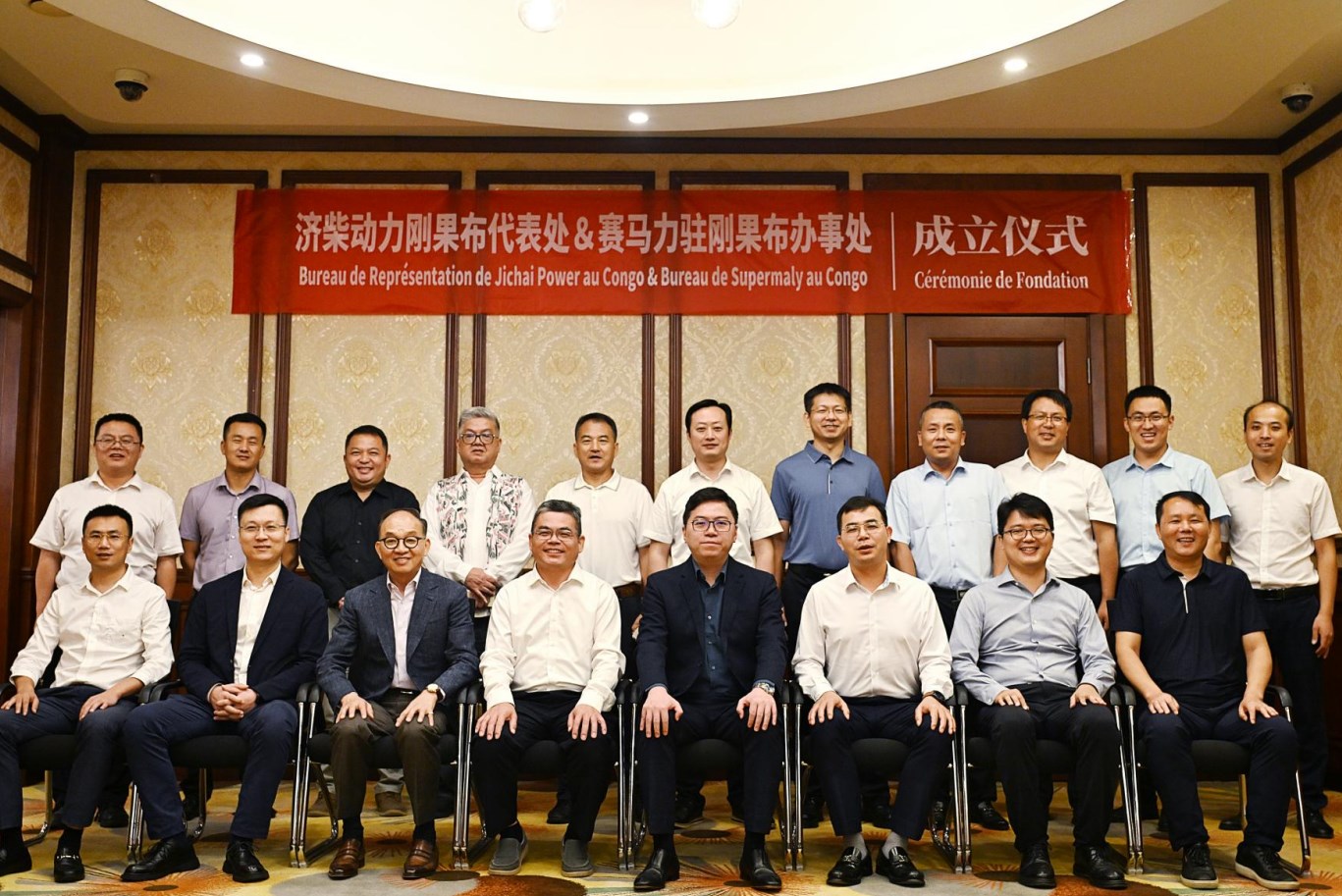 绘制国际化新蓝图｜山东赛马力驻刚果布办事处正式成立